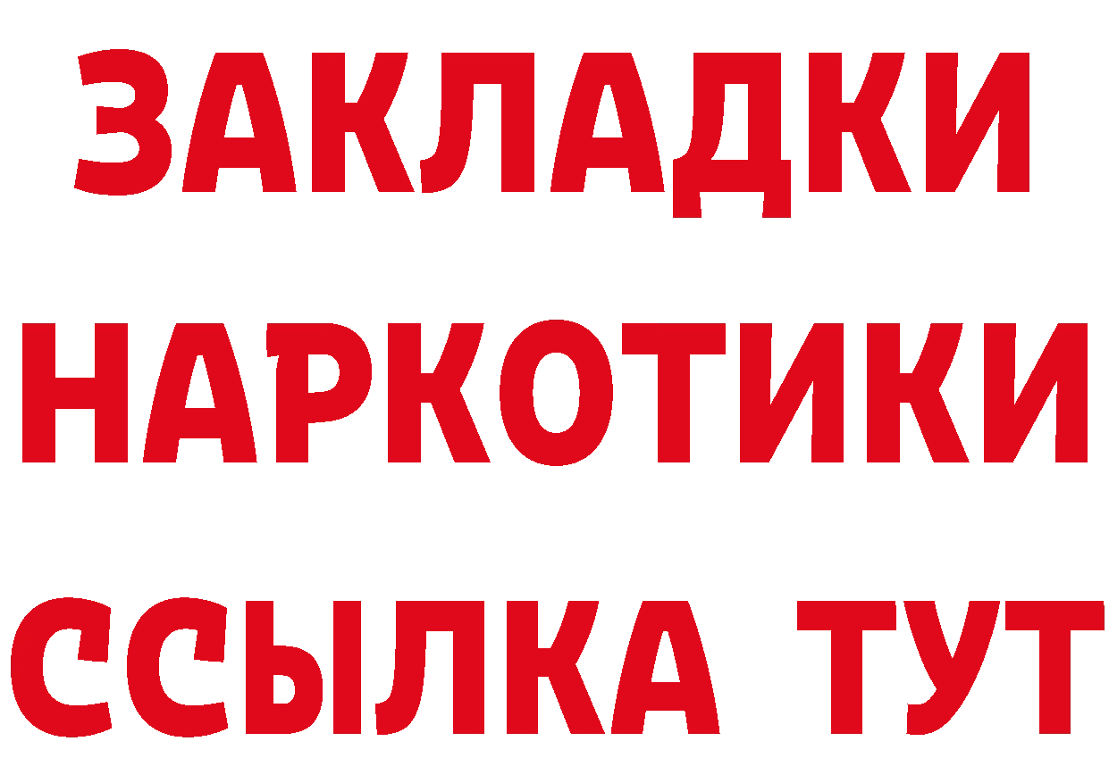 Где продают наркотики? сайты даркнета состав Билибино