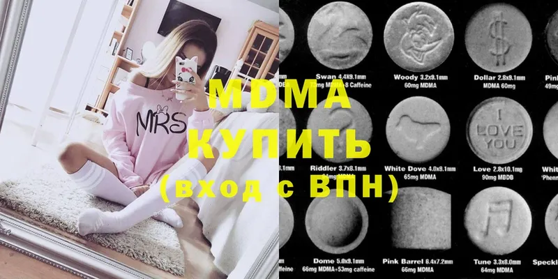 MDMA VHQ  купить наркотик  Билибино 